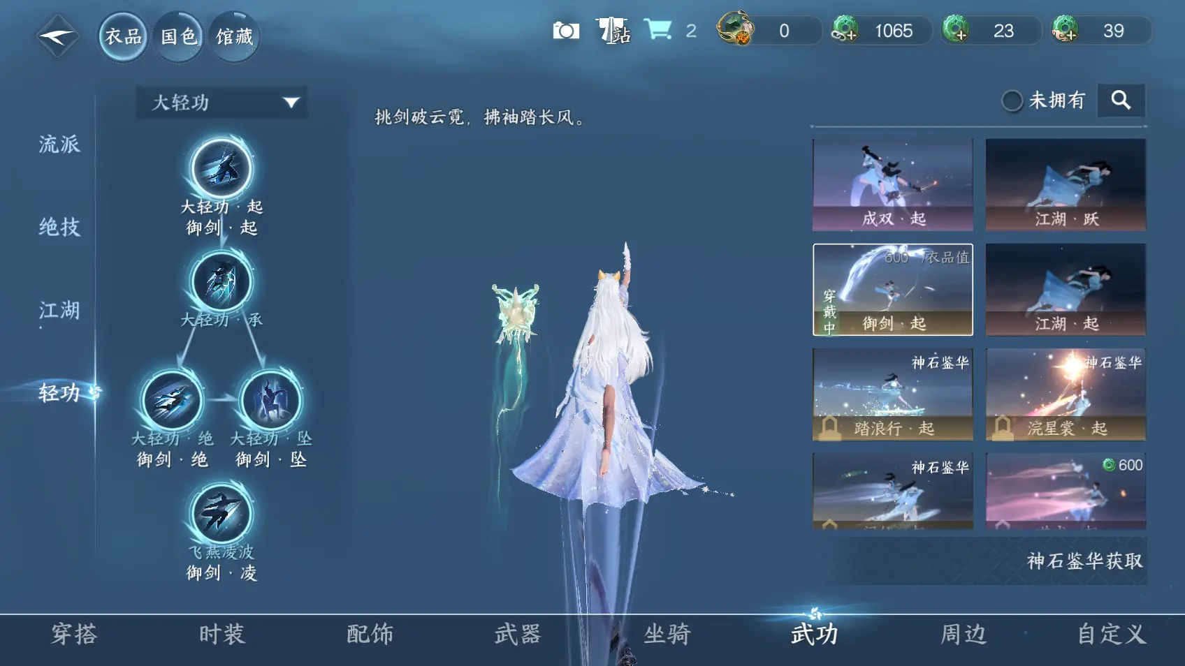 NSHWO318624逆水寒手游账号详情图16 NSHWO318624逆水寒手游账号详情图16