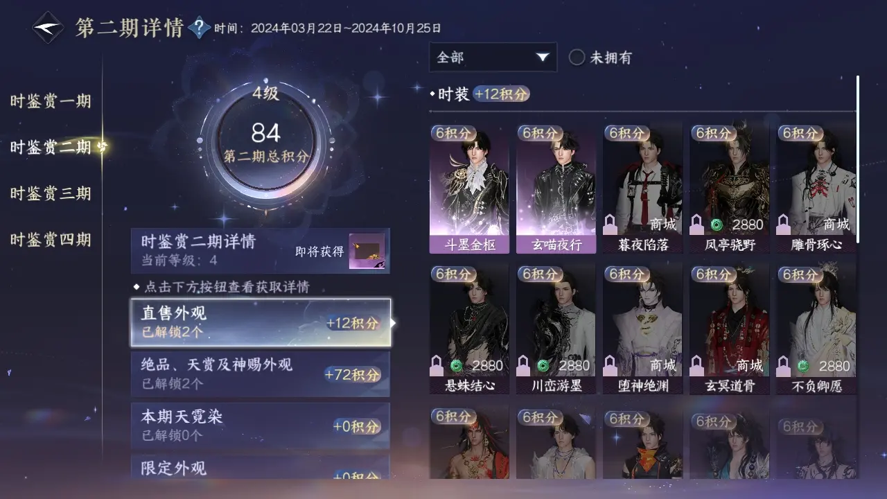 NSHWO318619逆水寒手游账号详情图15 NSHWO318619逆水寒手游账号详情图15