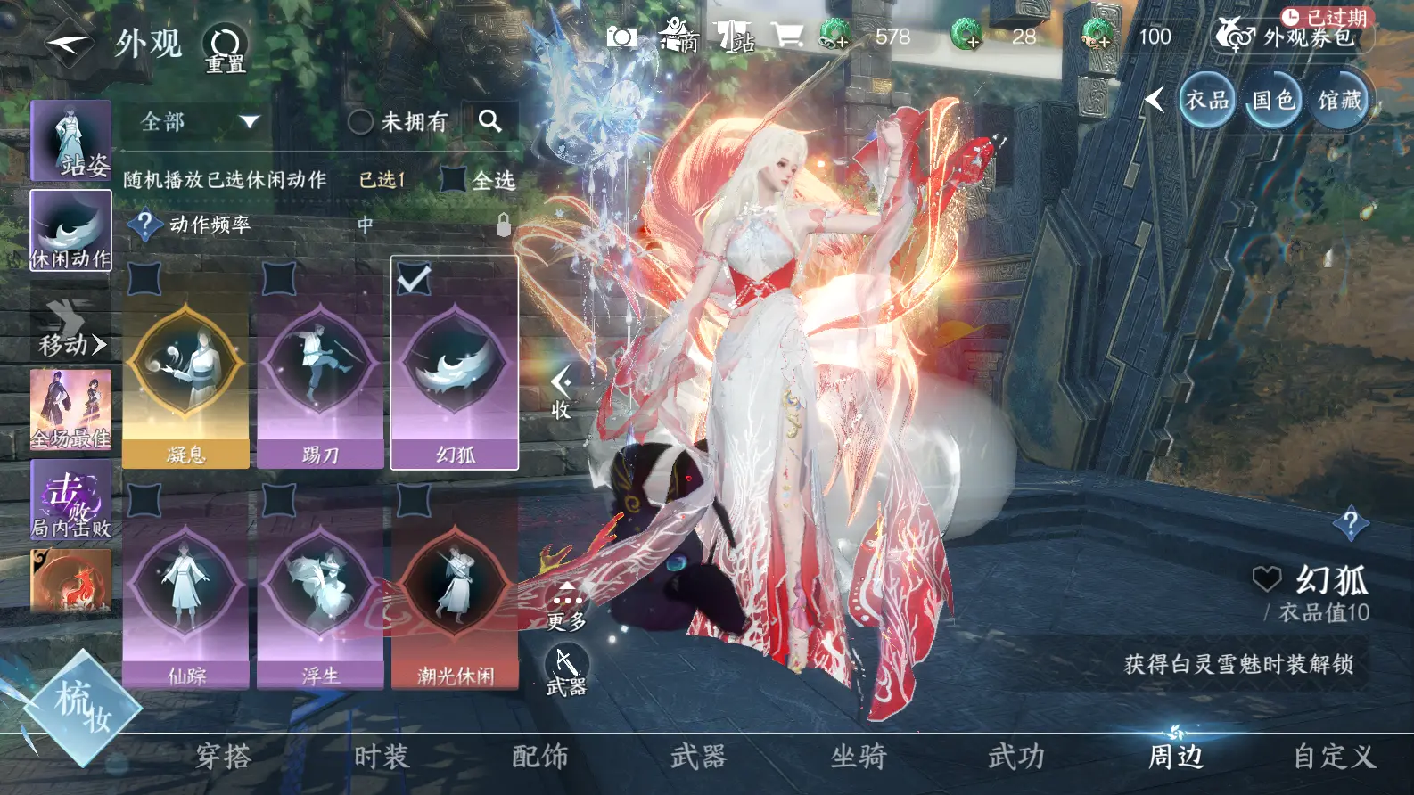 NSHWO318601逆水寒手游账号详情图31 NSHWO318601逆水寒手游账号详情图31
