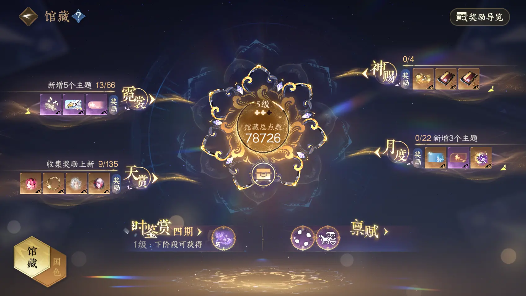 NSHWO318645逆水寒手游账号详情图5 NSHWO318645逆水寒手游账号详情图5