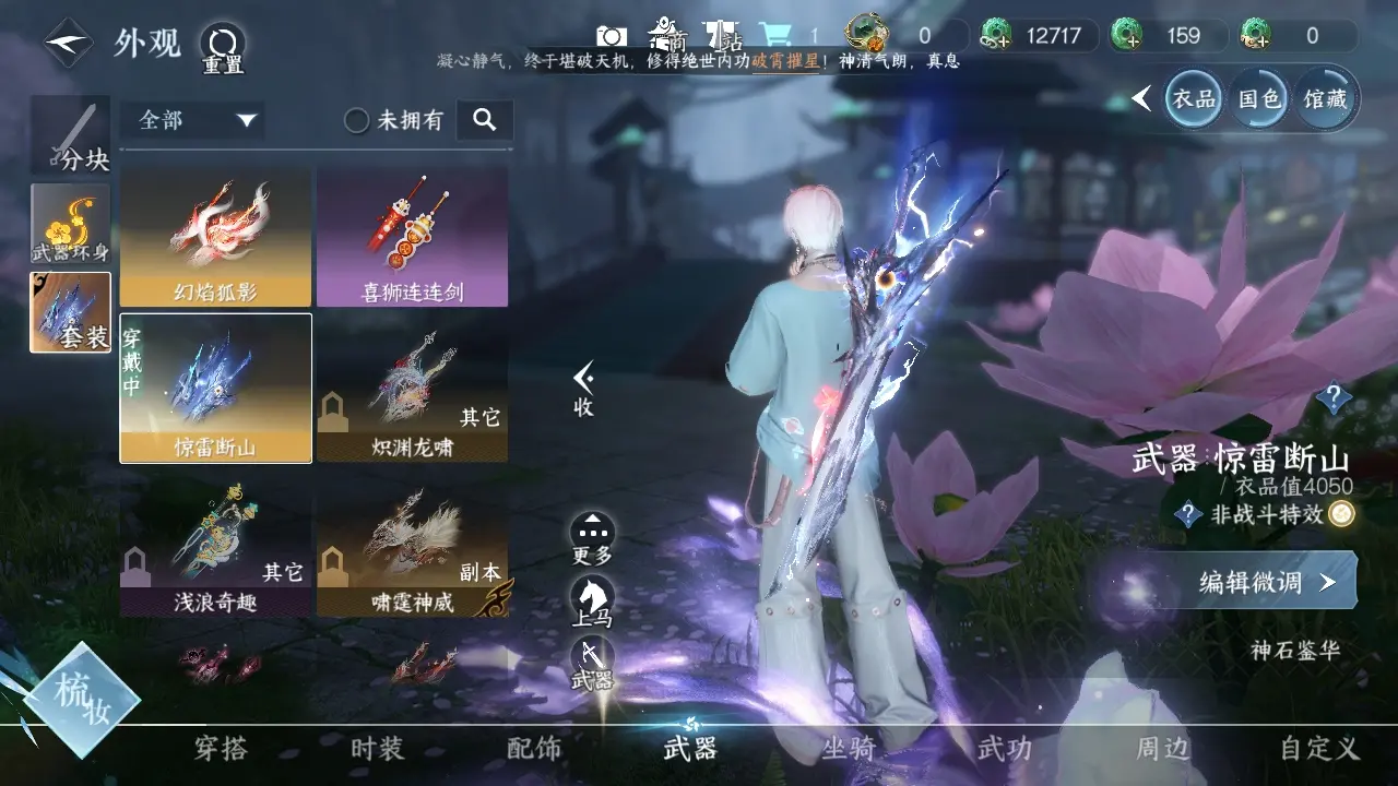 NSHWO318619逆水寒手游账号详情图10 NSHWO318619逆水寒手游账号详情图10