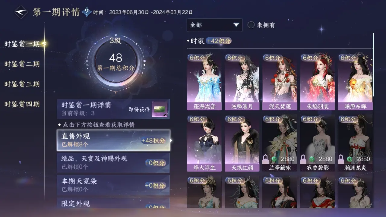 NSHWO318718逆水寒手游账号详情图14 NSHWO318718逆水寒手游账号详情图14