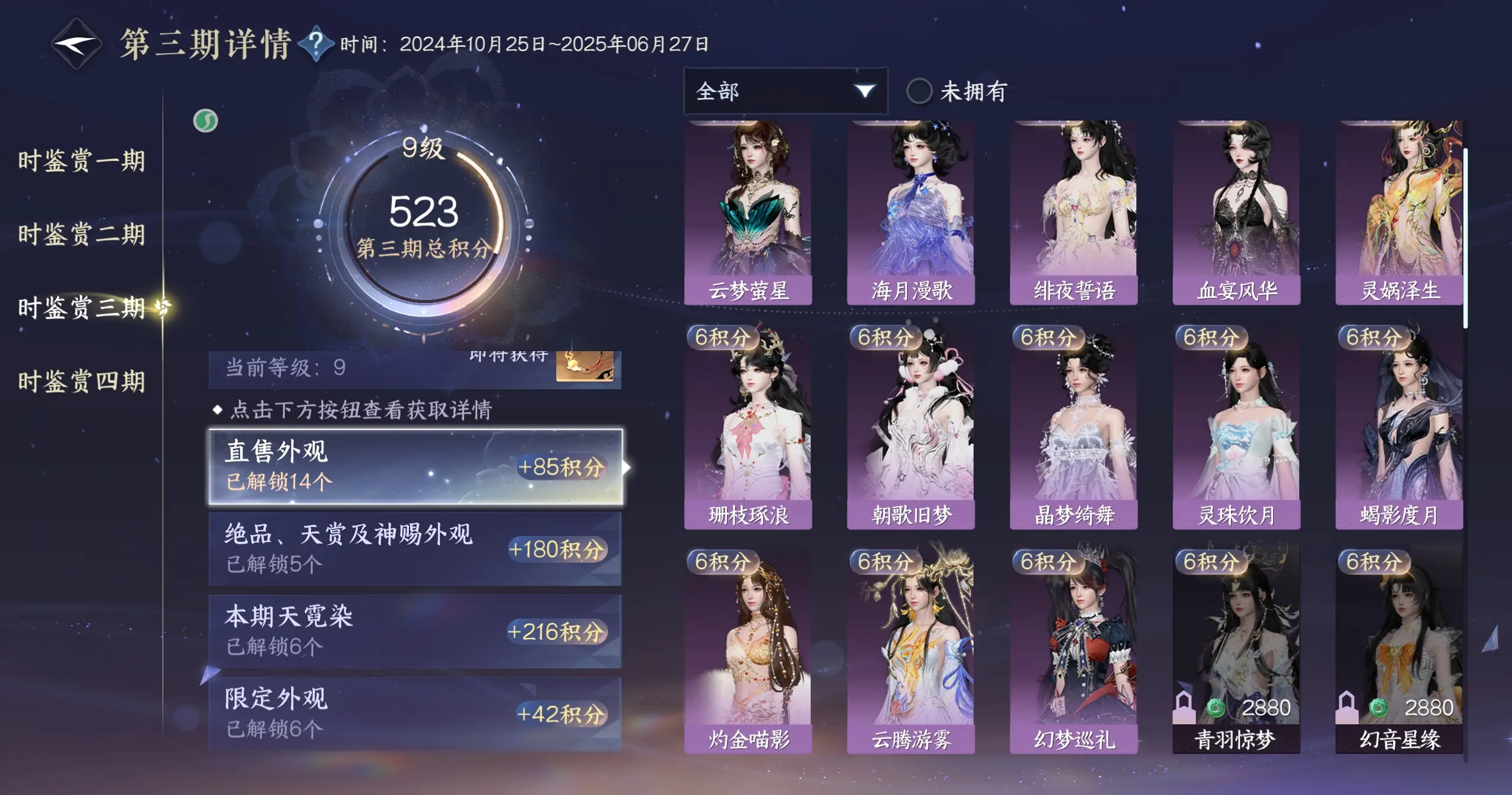 NSHWO318742逆水寒手游账号详情图44