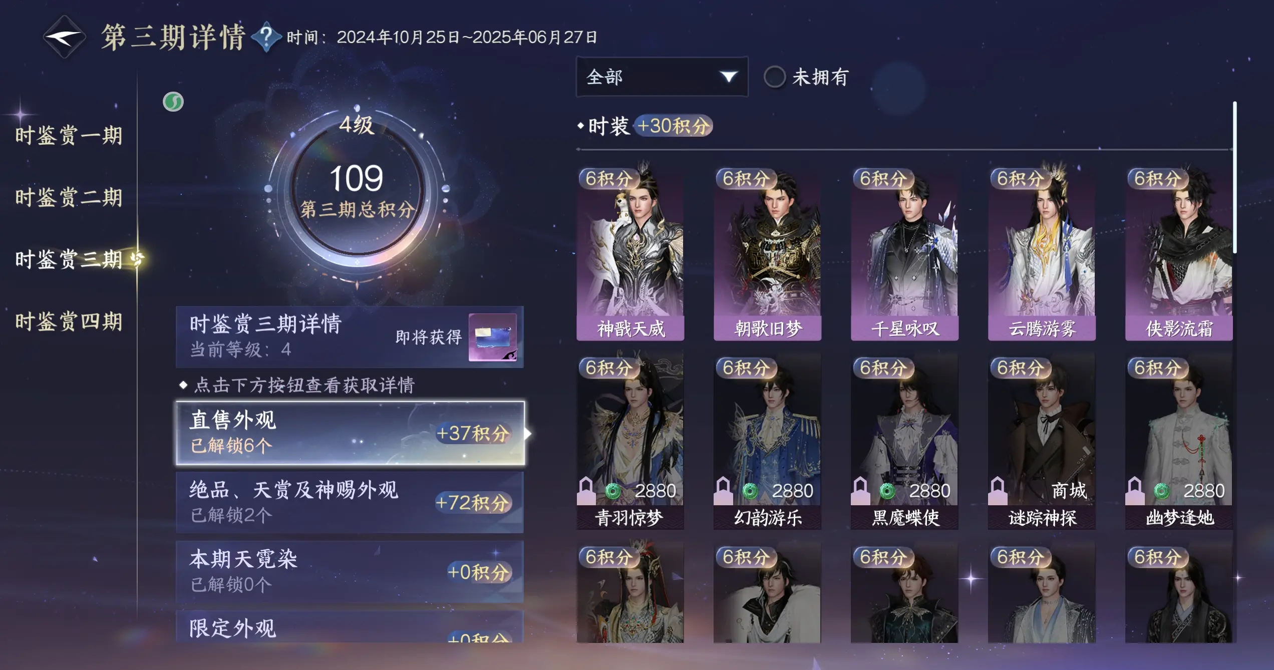 NSHWO318712逆水寒手游账号详情图16 NSHWO318712逆水寒手游账号详情图16
