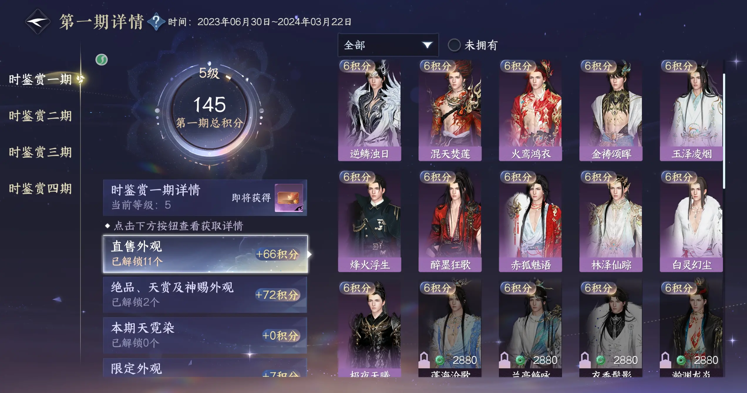 NSHWO318712逆水寒手游账号详情图14 NSHWO318712逆水寒手游账号详情图14