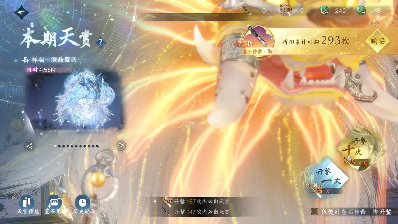 NSHWO318716逆水寒手游账号详情图14 NSHWO318716逆水寒手游账号详情图14