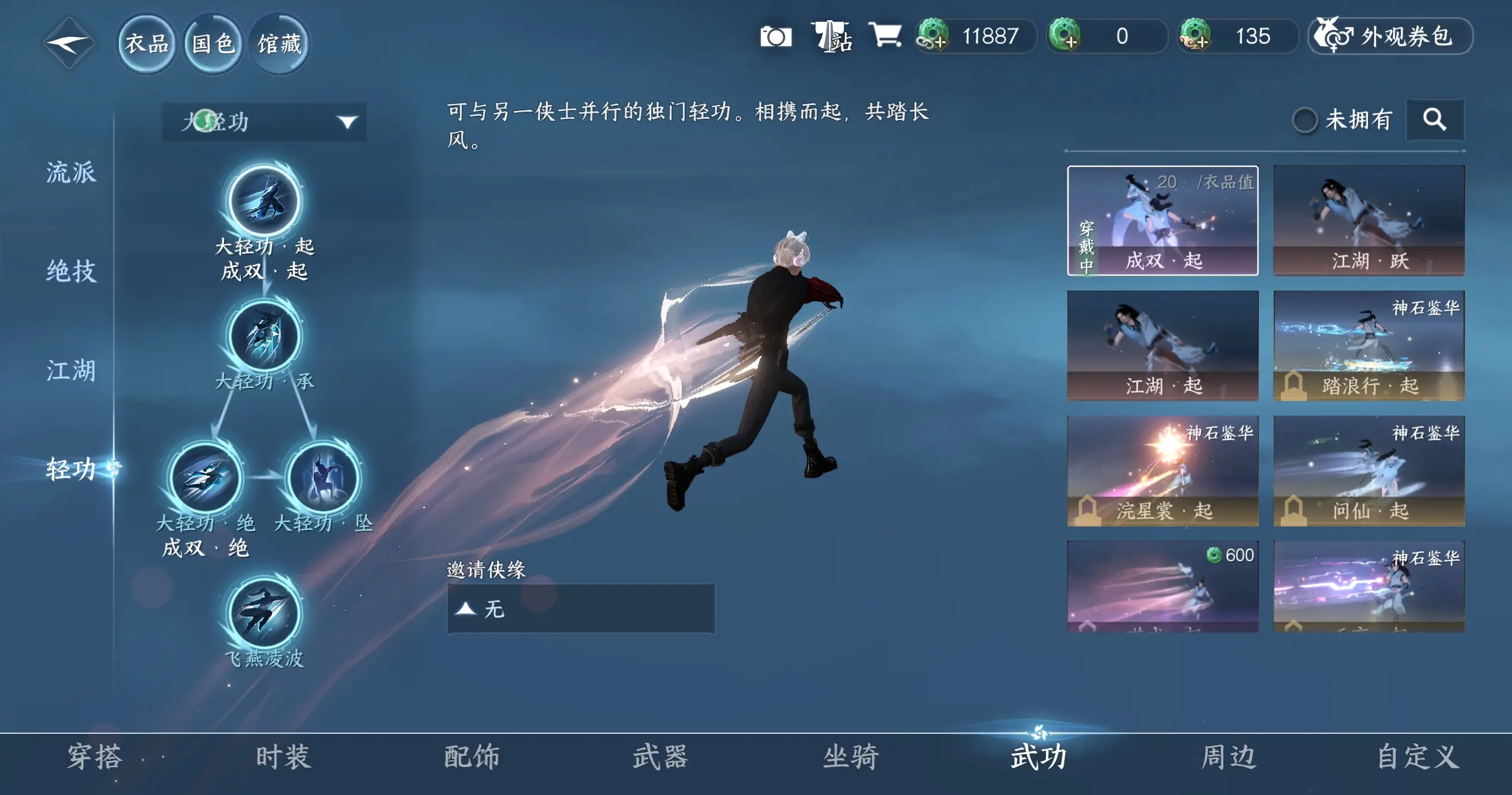 NSHWO318745逆水寒手游账号详情图21 NSHWO318745逆水寒手游账号详情图21
