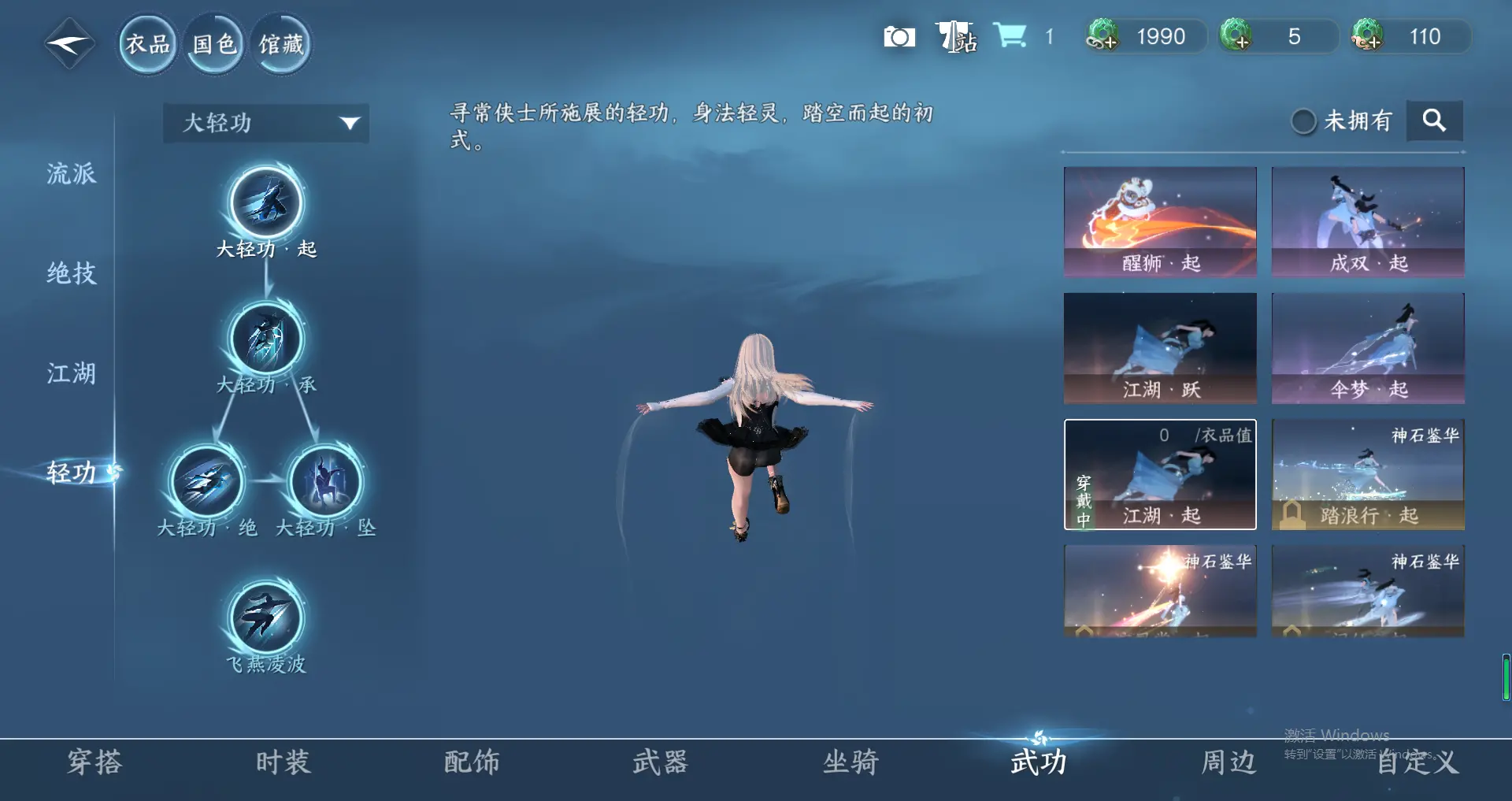 NSHWO318709逆水寒手游账号详情图30 NSHWO318709逆水寒手游账号详情图30