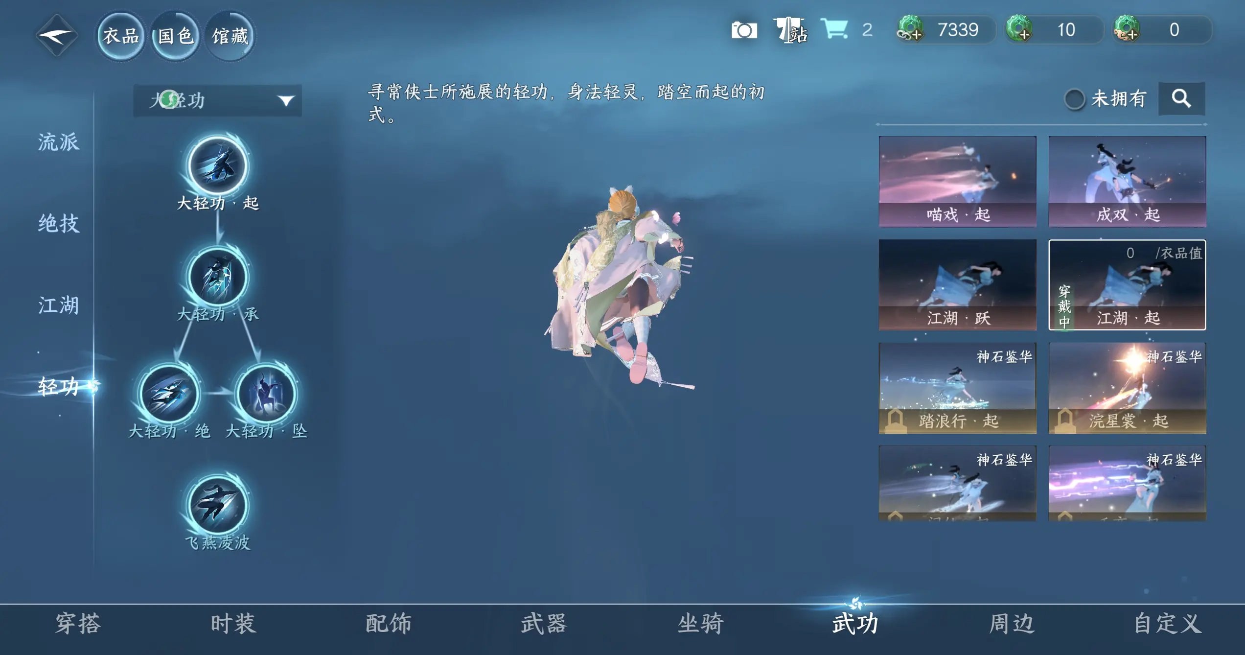 NSHWO318775逆水寒手游账号详情图38 NSHWO318775逆水寒手游账号详情图38