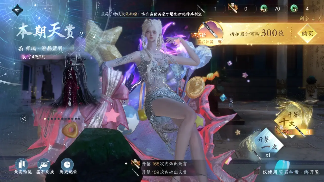 NSHWO318714逆水寒手游账号详情图22