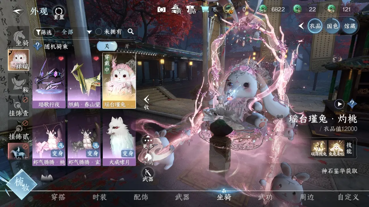 NSHWO318715逆水寒手游账号详情图11