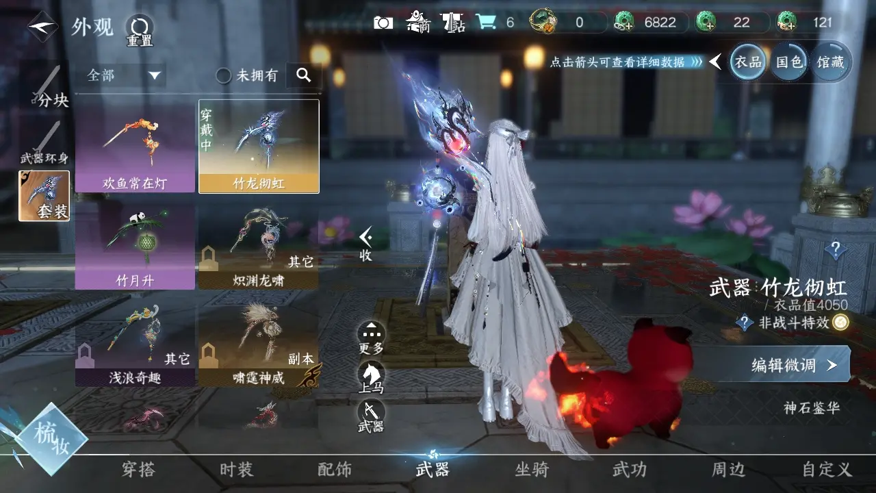 NSHWO318715逆水寒手游账号详情图10