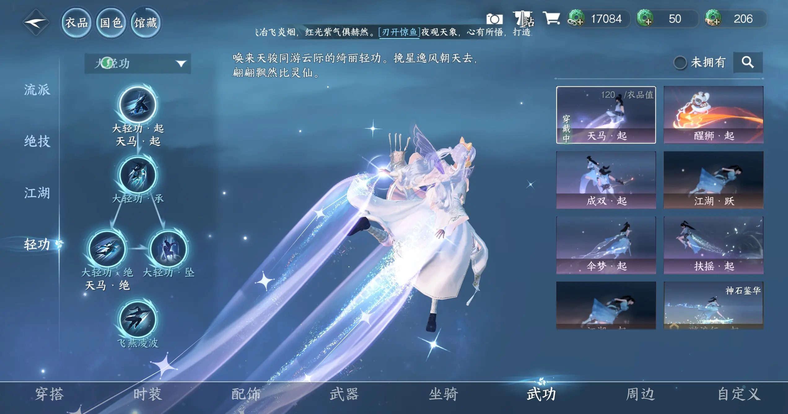 NSHWO318742逆水寒手游账号详情图33