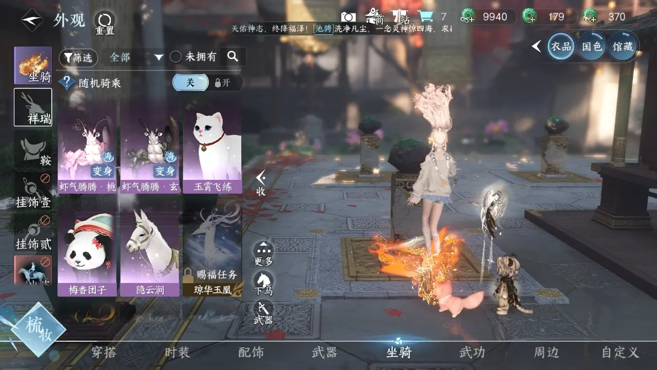 NSHWO318718逆水寒手游账号详情图10 NSHWO318718逆水寒手游账号详情图10