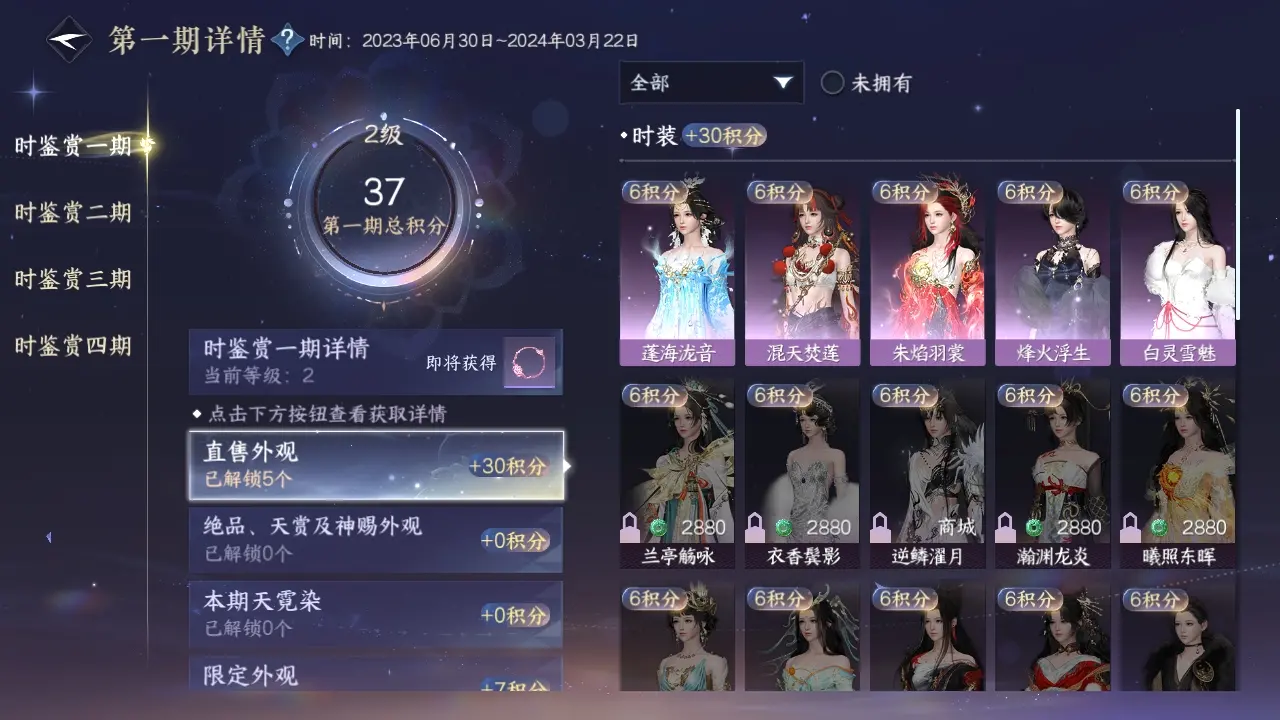 NSHWO318715逆水寒手游账号详情图15