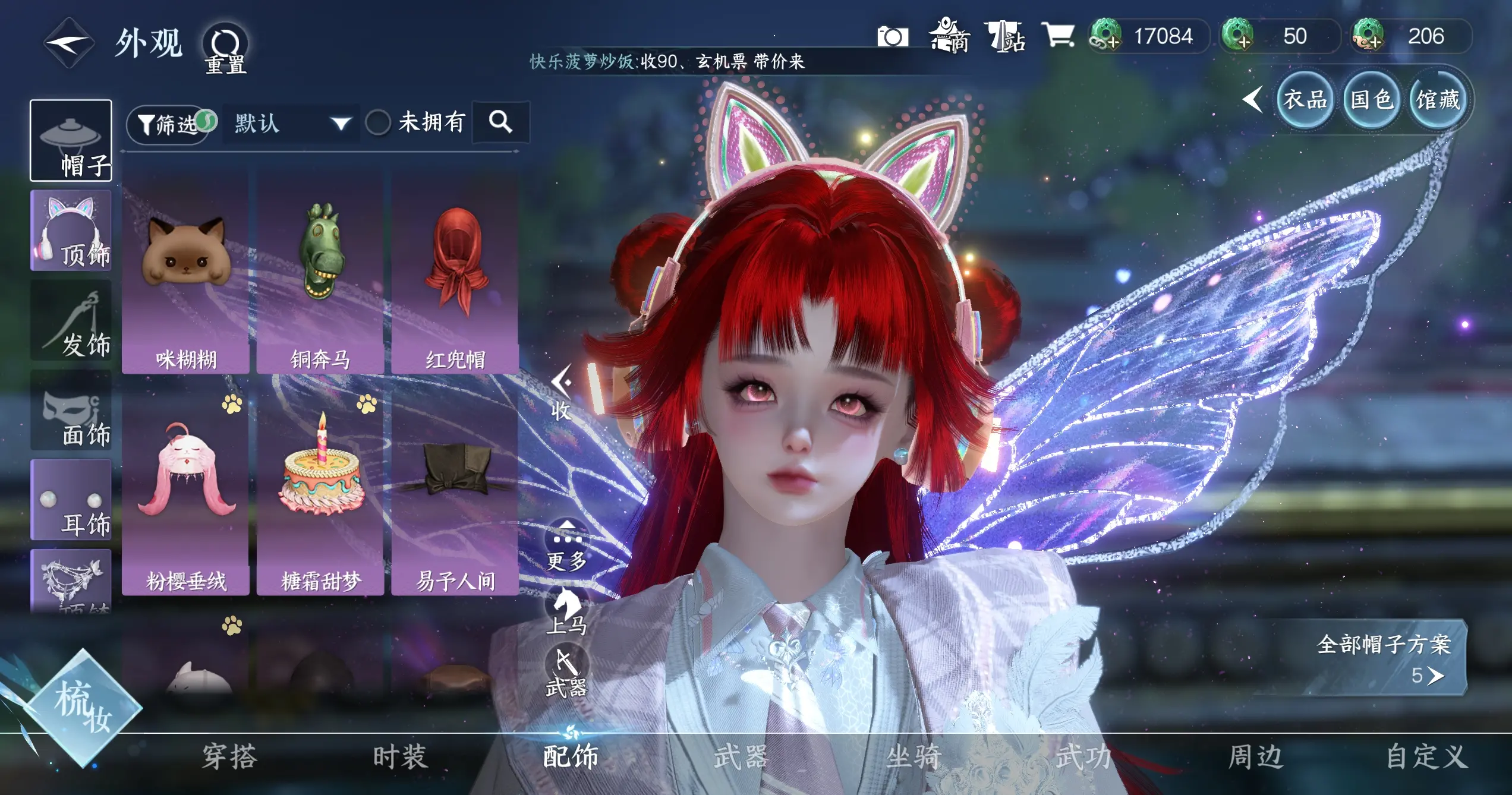 NSHWO318742逆水寒手游账号详情图29