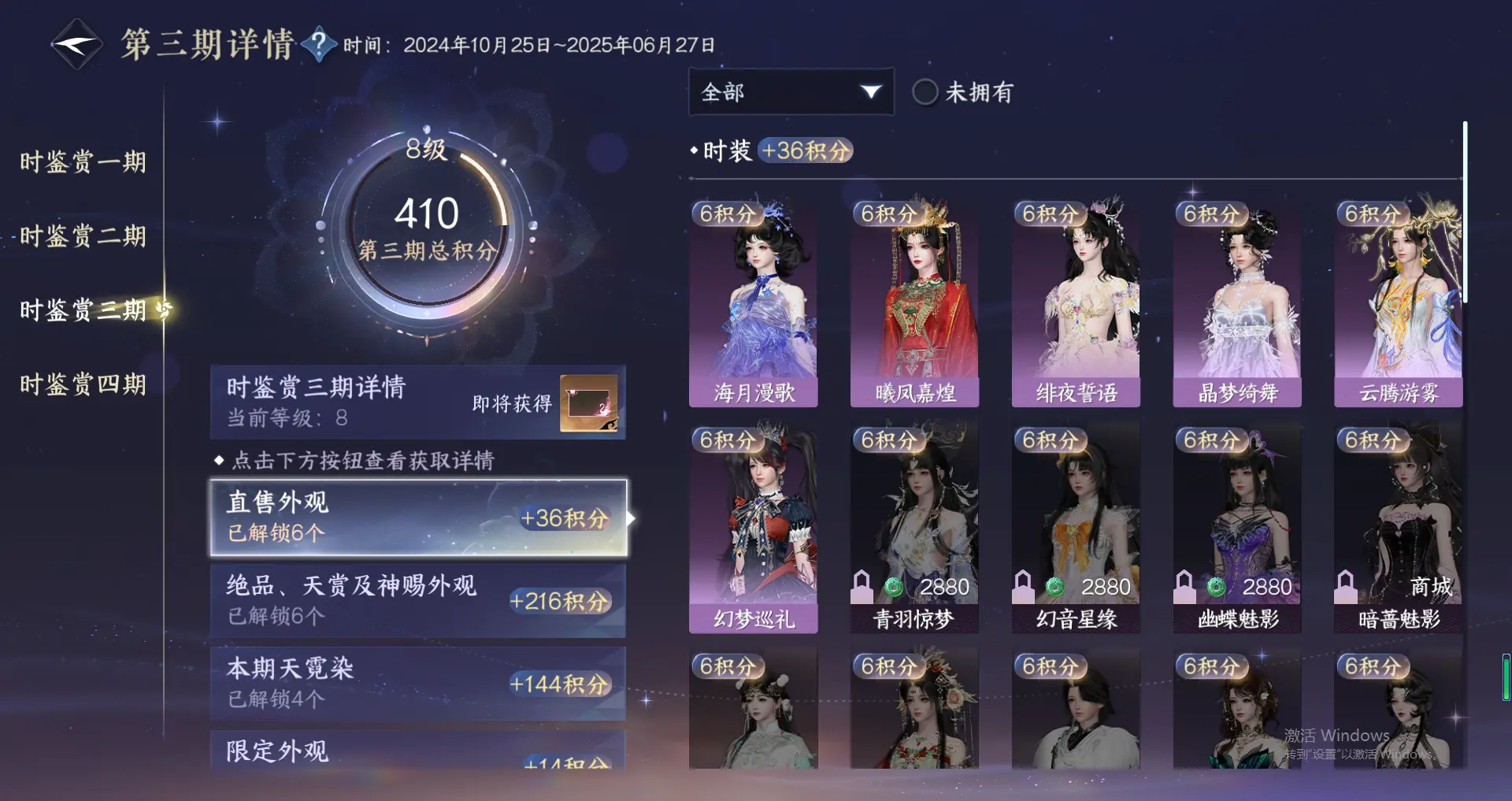NSHWO318709逆水寒手游账号详情图33 NSHWO318709逆水寒手游账号详情图33