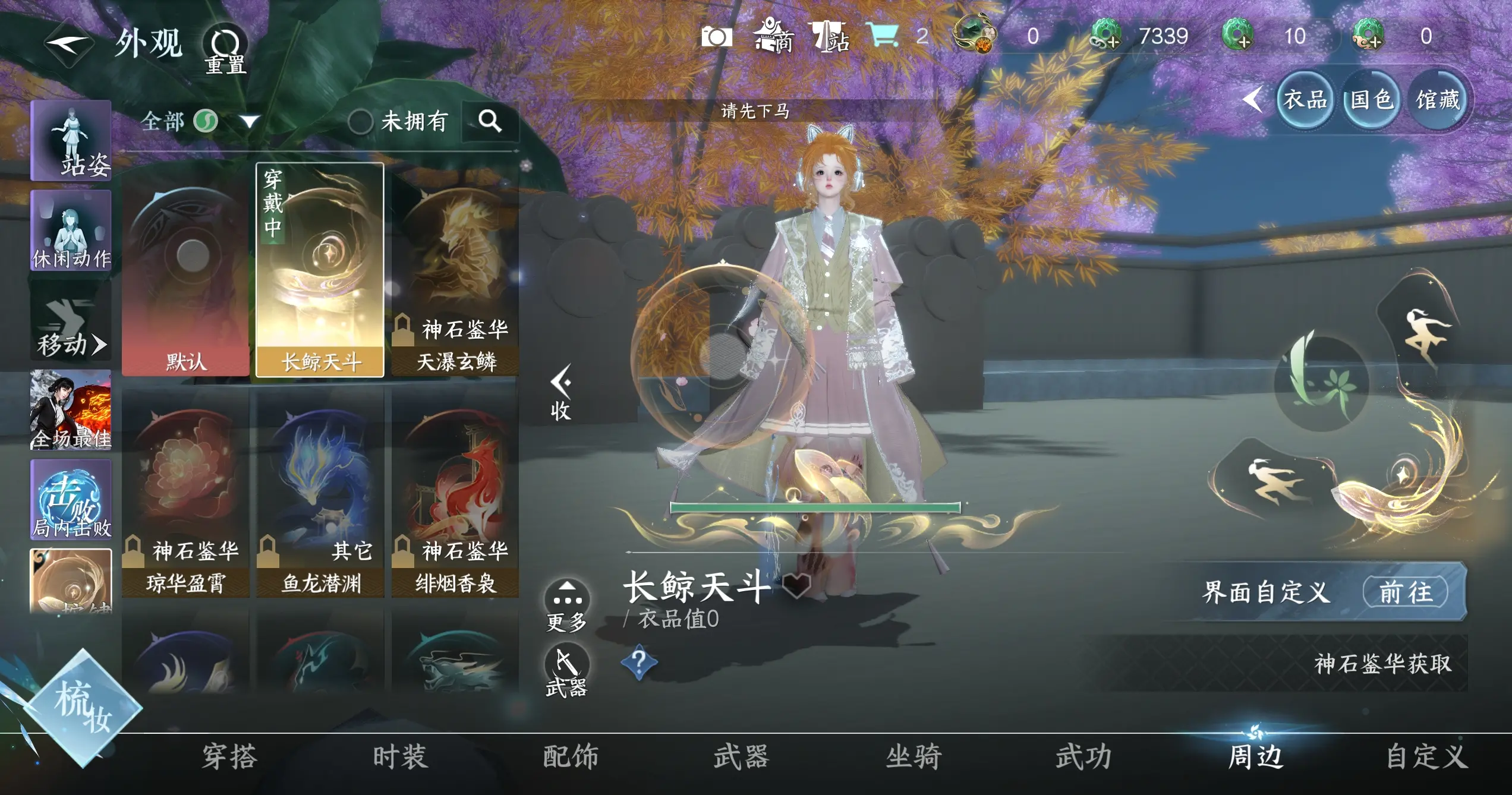 NSHWO318775逆水寒手游账号详情图39 NSHWO318775逆水寒手游账号详情图39