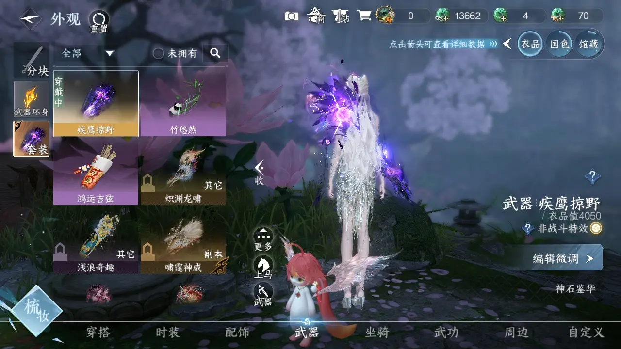 NSHWO318714逆水寒手游账号详情图8