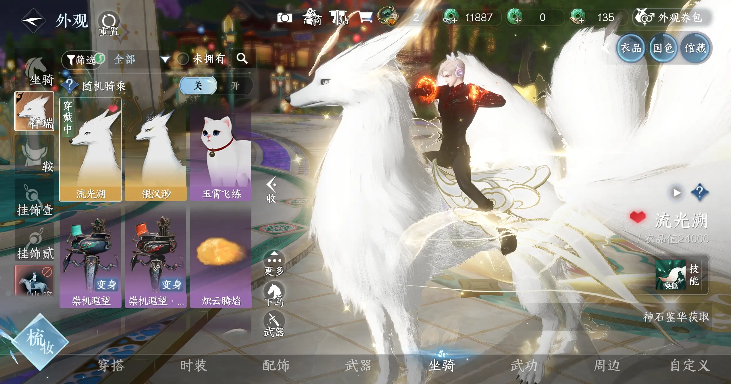 NSHWO318745逆水寒手游账号详情图20 NSHWO318745逆水寒手游账号详情图20