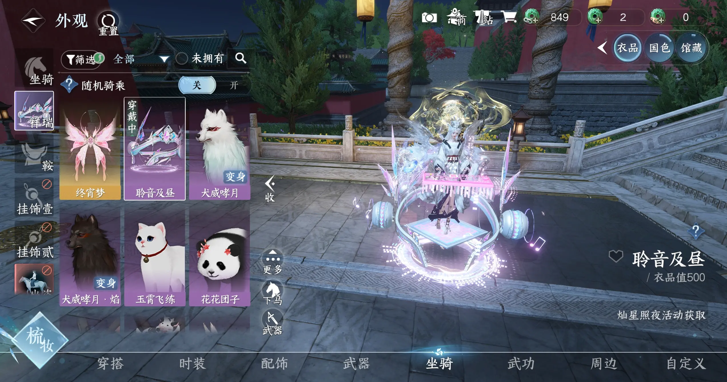NSHWO318731逆水寒手游账号详情图12 NSHWO318731逆水寒手游账号详情图12