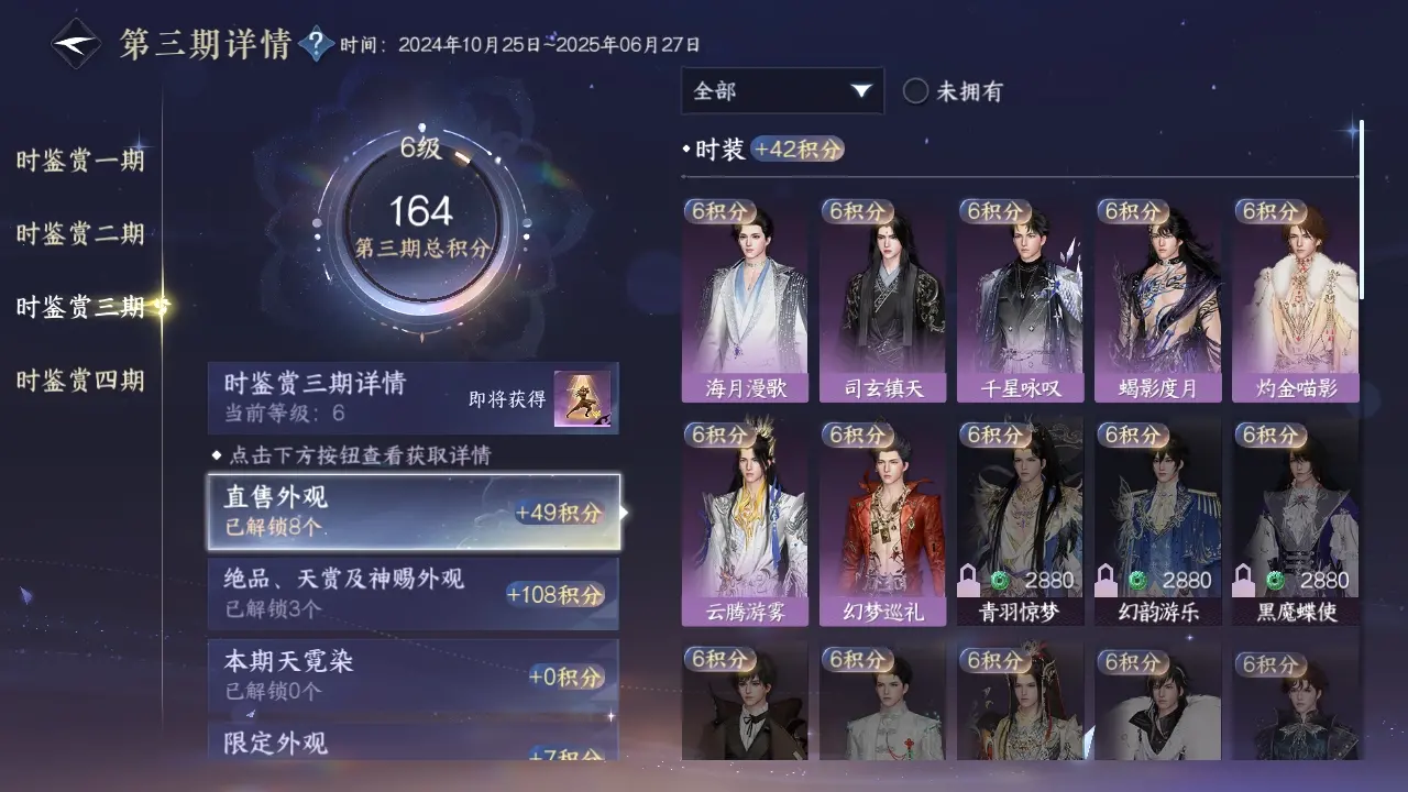 NSHWO318719逆水寒手游账号详情图10