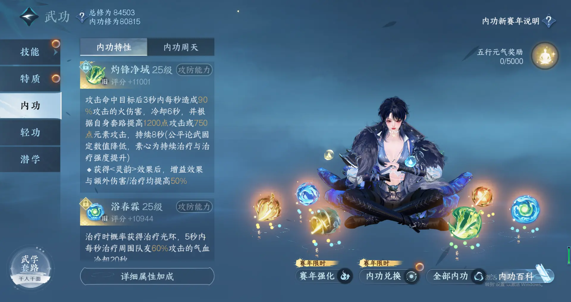 NSHWO318709逆水寒手游账号详情图42 NSHWO318709逆水寒手游账号详情图42