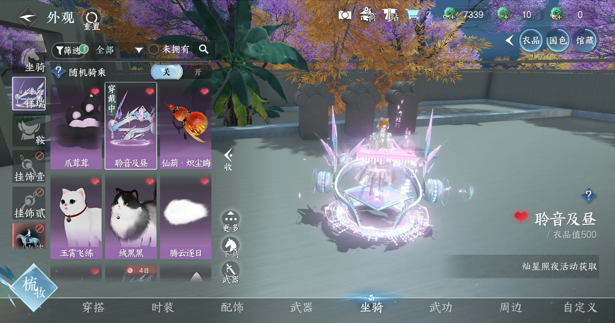 NSHWO318775逆水寒手游账号详情图37 NSHWO318775逆水寒手游账号详情图37
