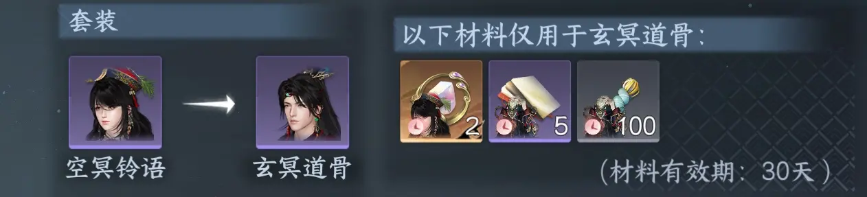 NSHWO318732逆水寒手游账号详情图22 NSHWO318732逆水寒手游账号详情图22