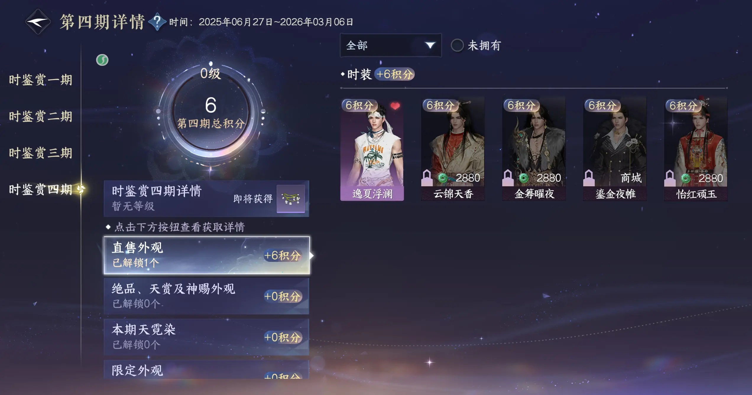 NSHWO318712逆水寒手游账号详情图17 NSHWO318712逆水寒手游账号详情图17