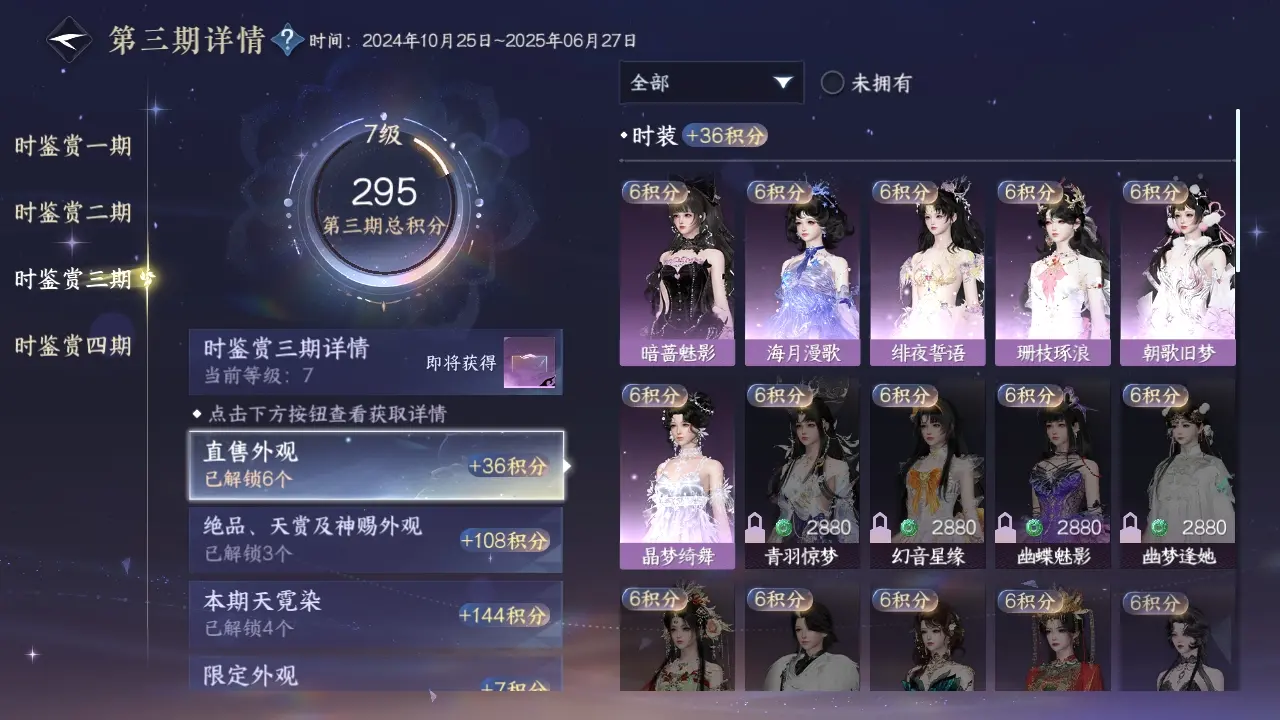 NSHWO318714逆水寒手游账号详情图12