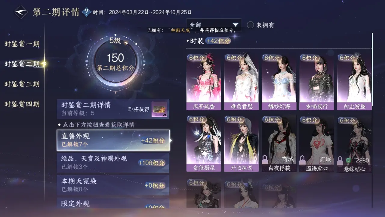 NSHWO318716逆水寒手游账号详情图18 NSHWO318716逆水寒手游账号详情图18