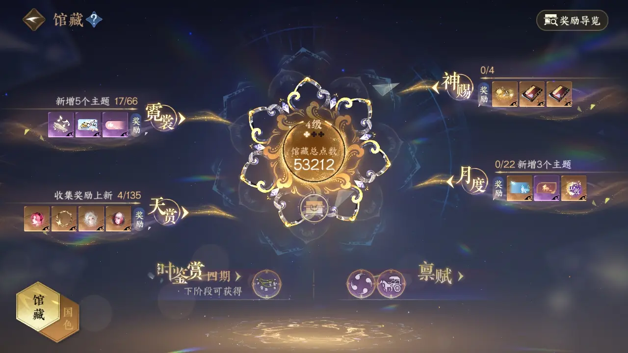NSHWO318718逆水寒手游账号详情图11 NSHWO318718逆水寒手游账号详情图11