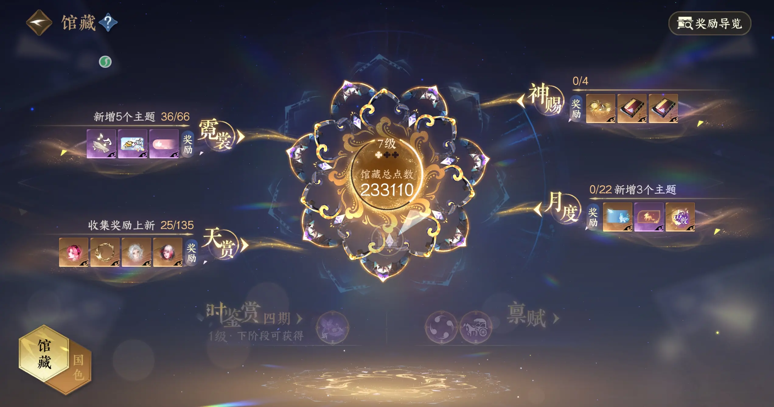NSHWO318775逆水寒手游账号详情图42 NSHWO318775逆水寒手游账号详情图42