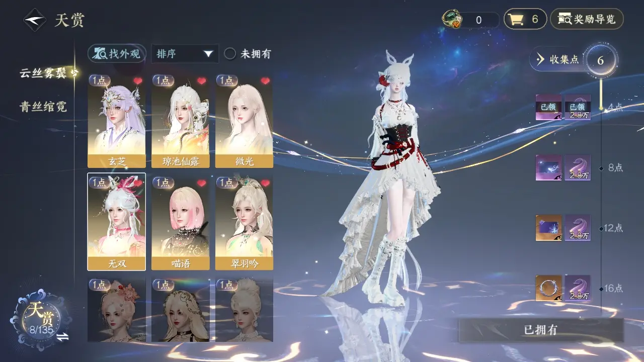 NSHWO318715逆水寒手游账号详情图21