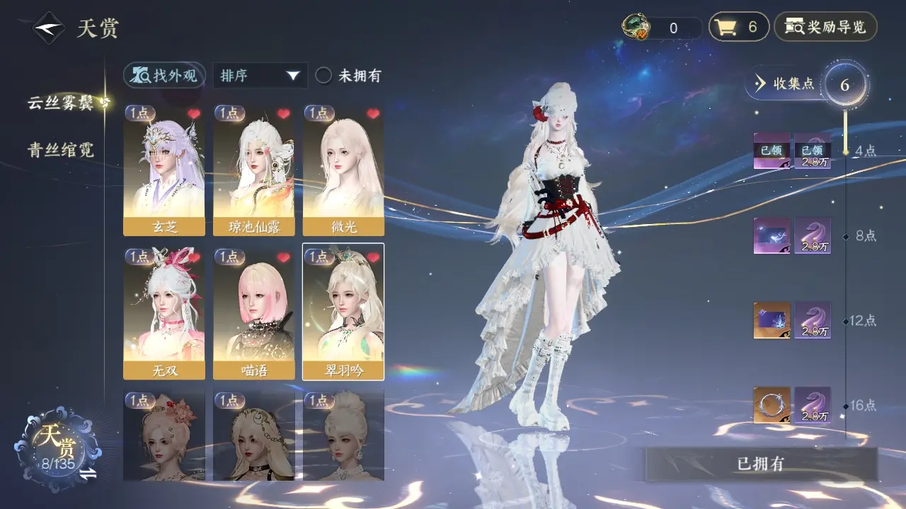 NSHWO318715逆水寒手游账号详情图19