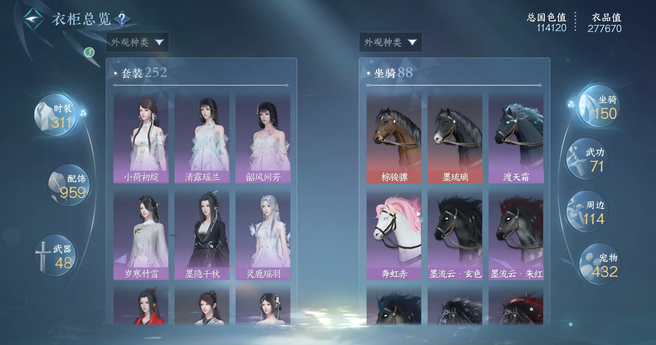 NSHWO318775逆水寒手游账号详情图40 NSHWO318775逆水寒手游账号详情图40