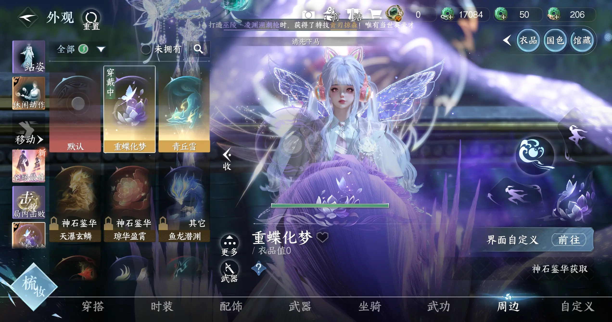 NSHWO318742逆水寒手游账号详情图34