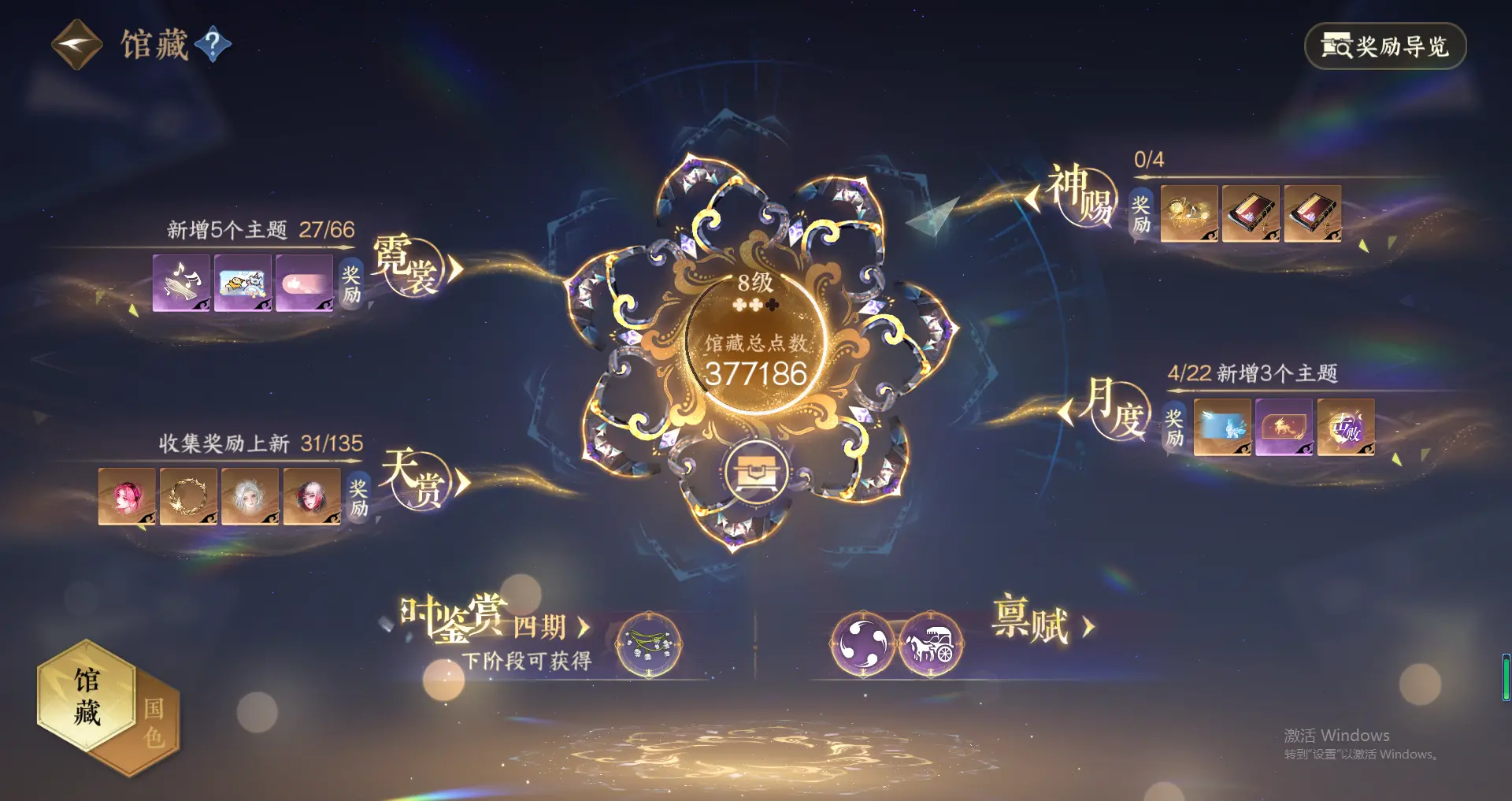 NSHWO318709逆水寒手游账号详情图32 NSHWO318709逆水寒手游账号详情图32
