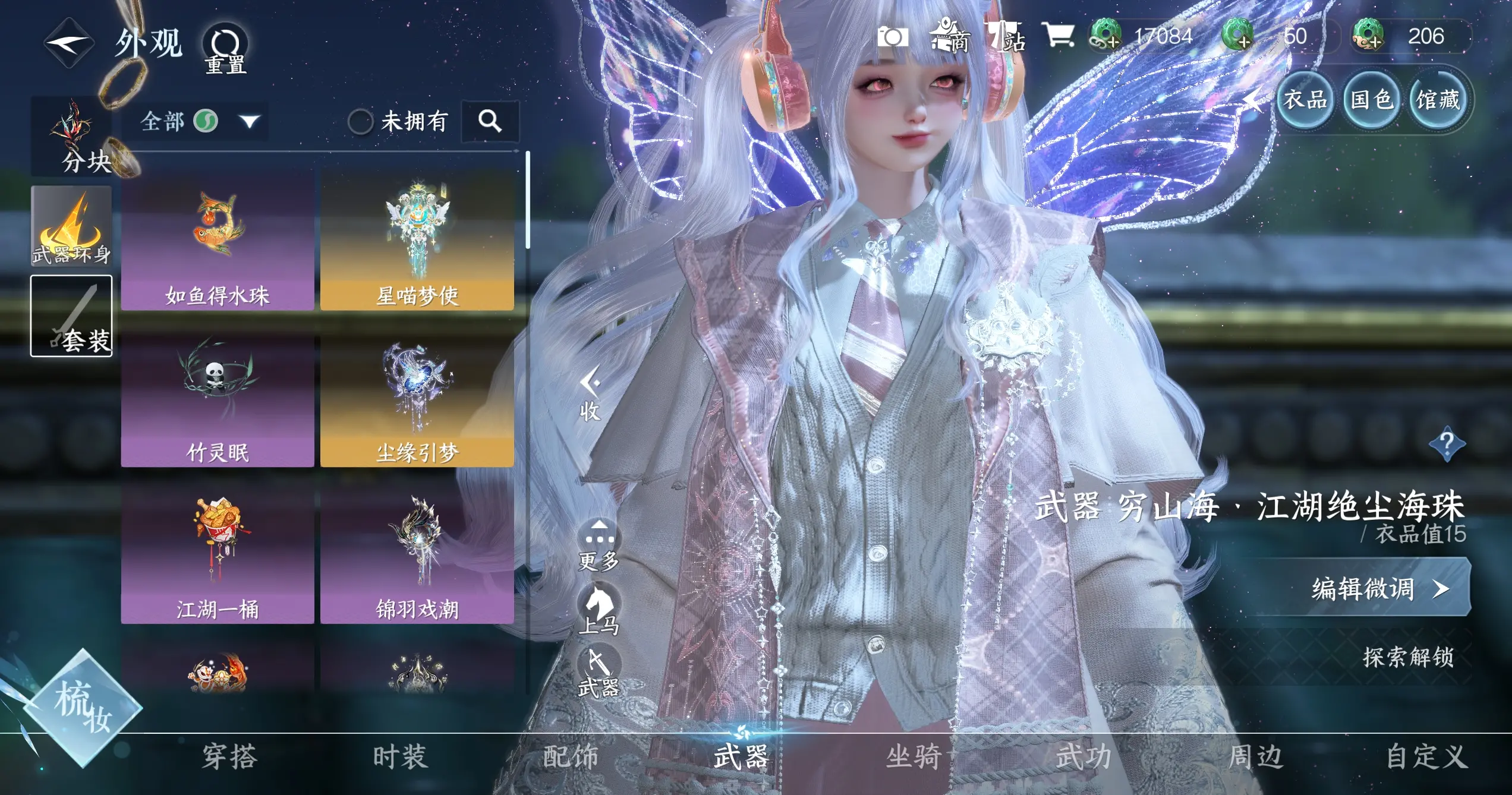 NSHWO318742逆水寒手游账号详情图30
