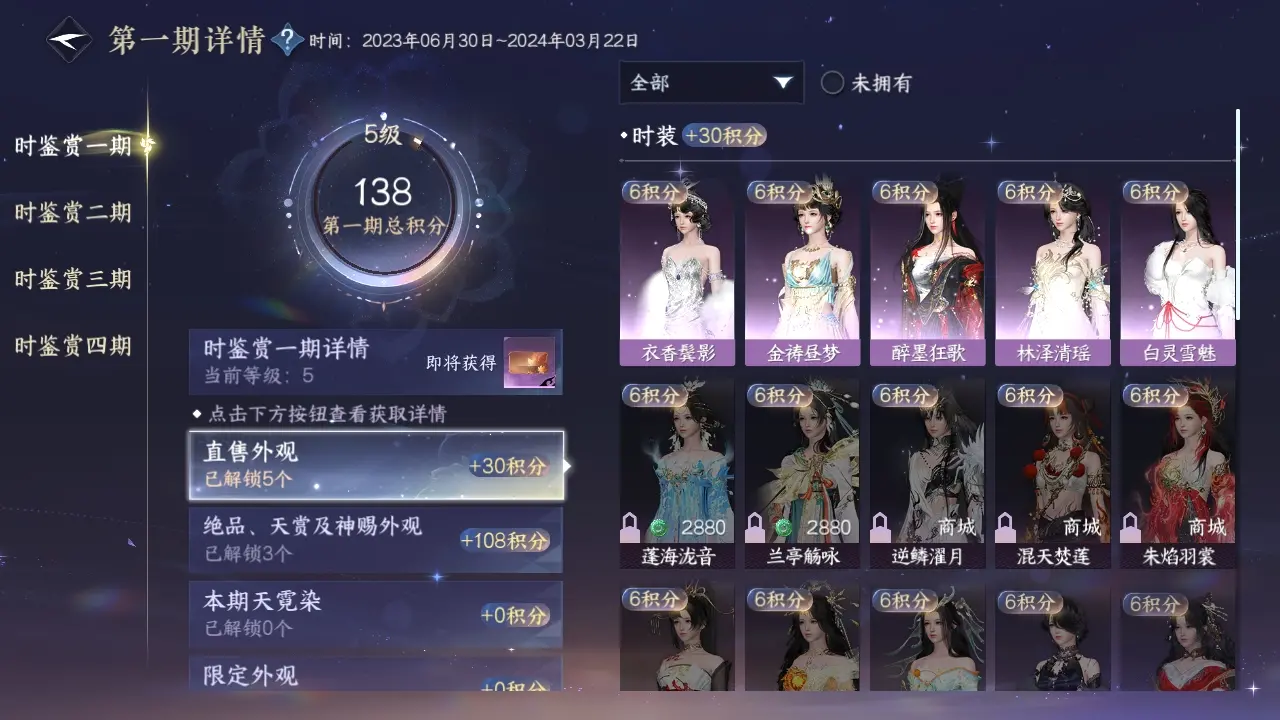 NSHWO318714逆水寒手游账号详情图14