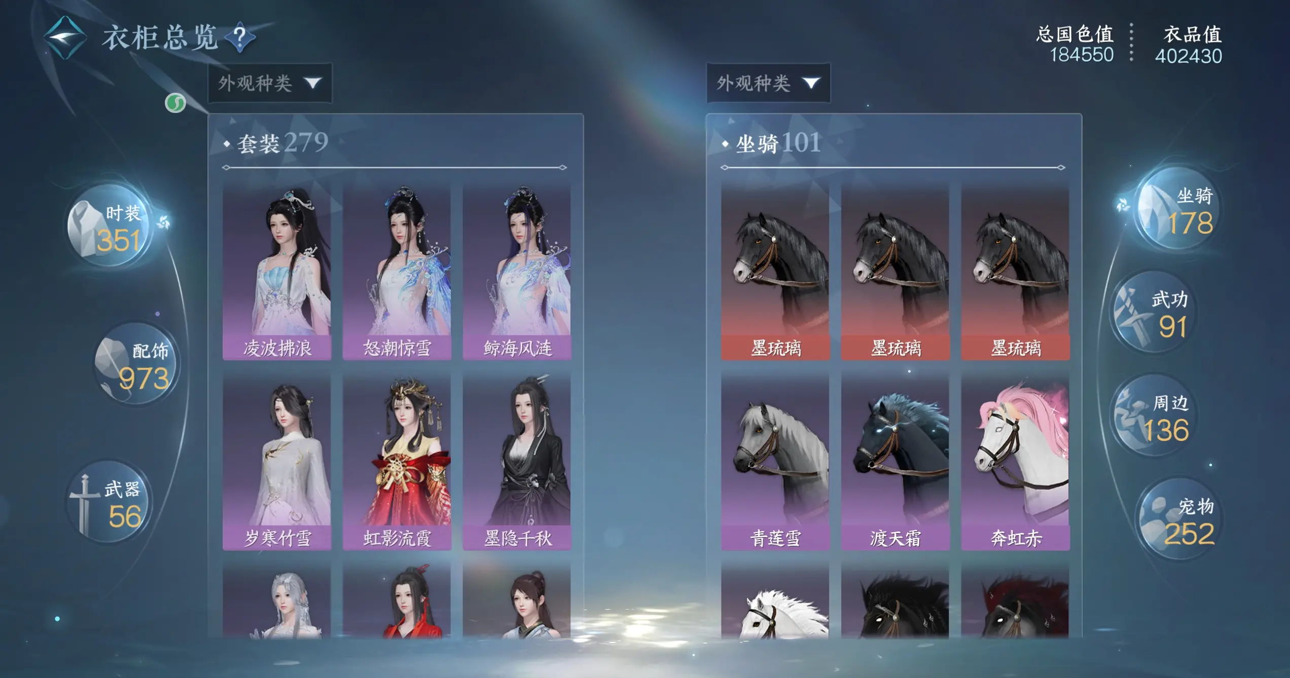 NSHWO318742逆水寒手游账号详情图37