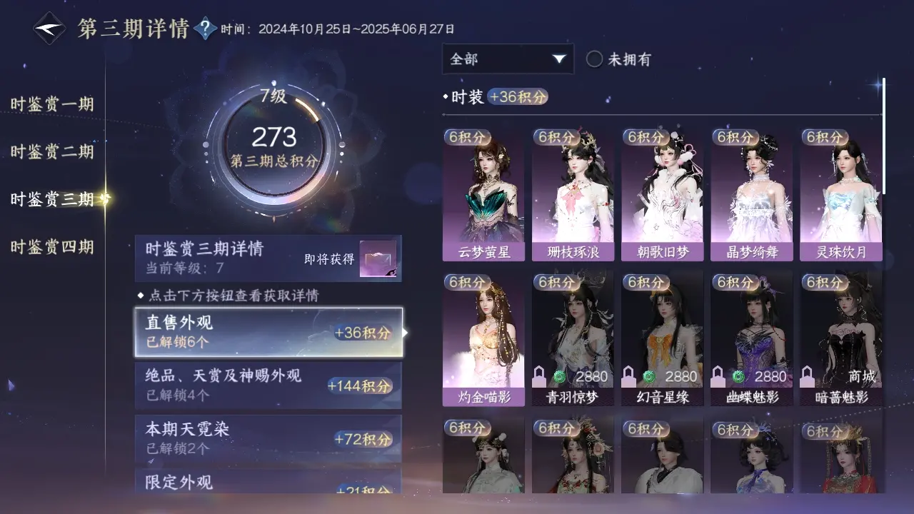 NSHWO318715逆水寒手游账号详情图13