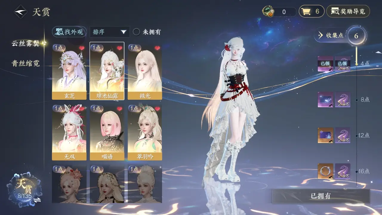 NSHWO318715逆水寒手游账号详情图17