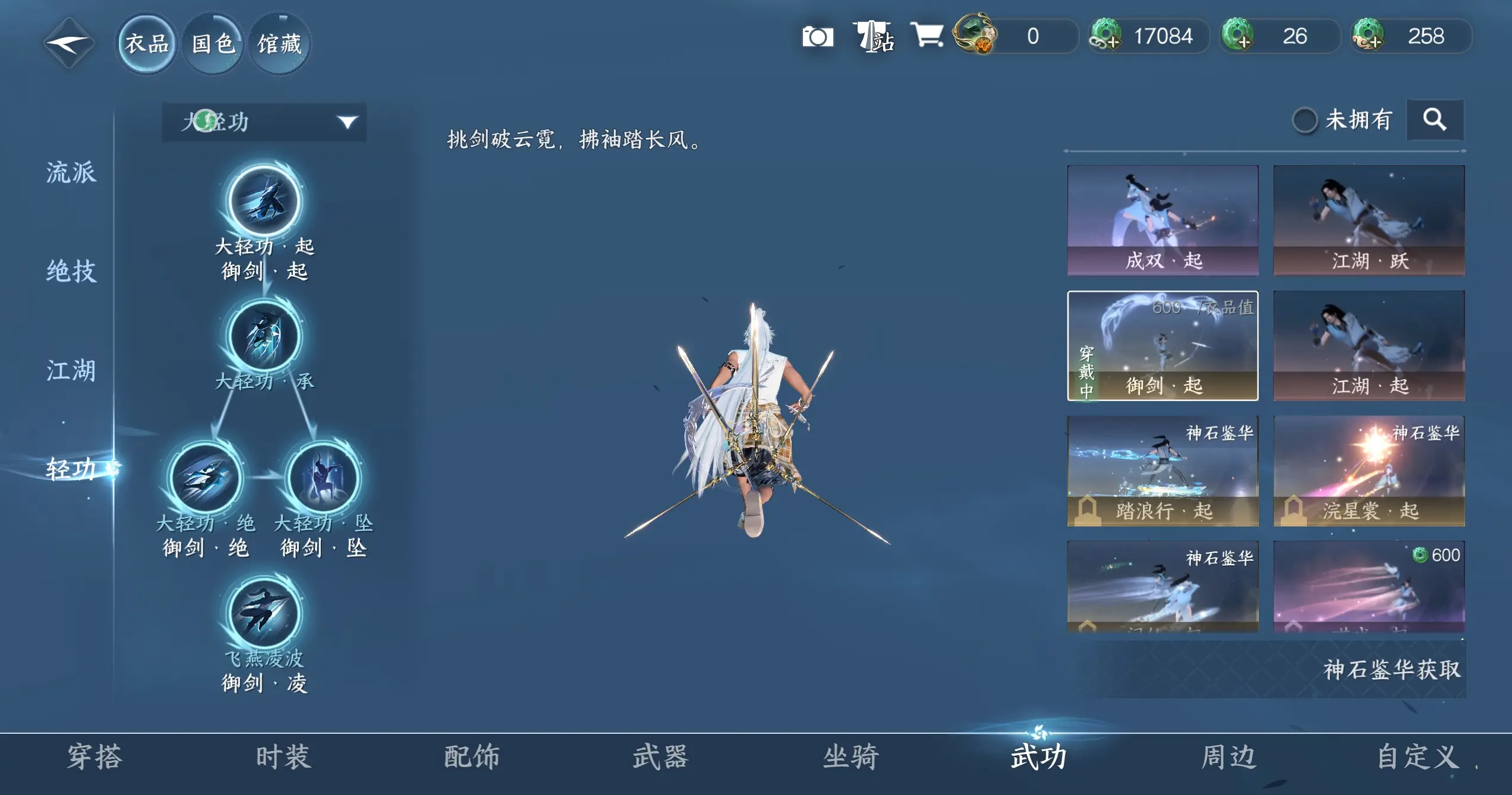 NSHWO318712逆水寒手游账号详情图12 NSHWO318712逆水寒手游账号详情图12
