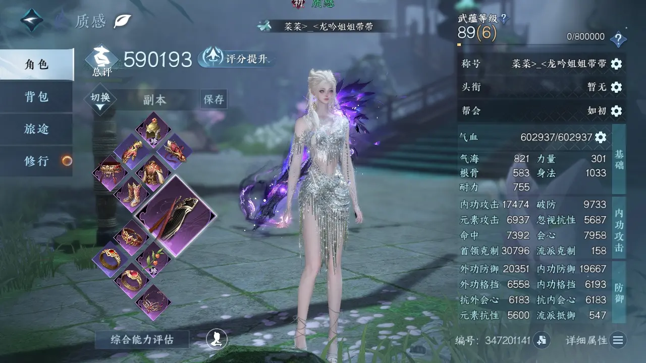 NSHWO318714逆水寒手游账号详情图3