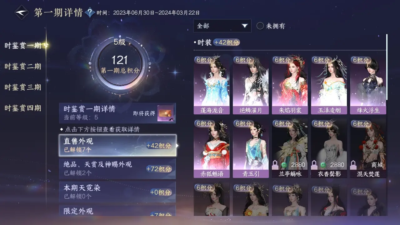 NSHWO318716逆水寒手游账号详情图19 NSHWO318716逆水寒手游账号详情图19