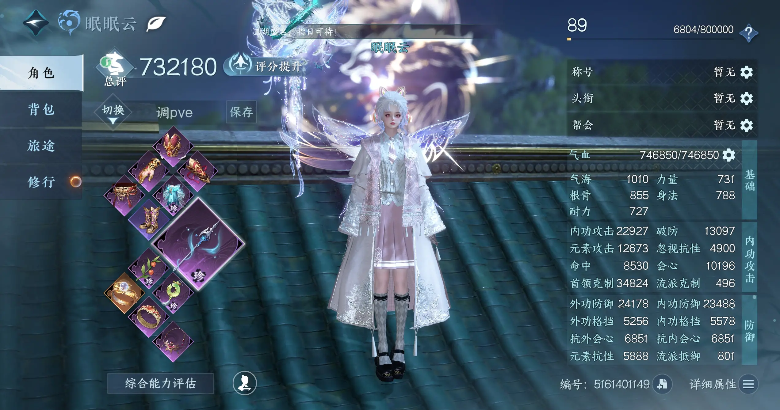 NSHWO318742逆水寒手游账号详情图6