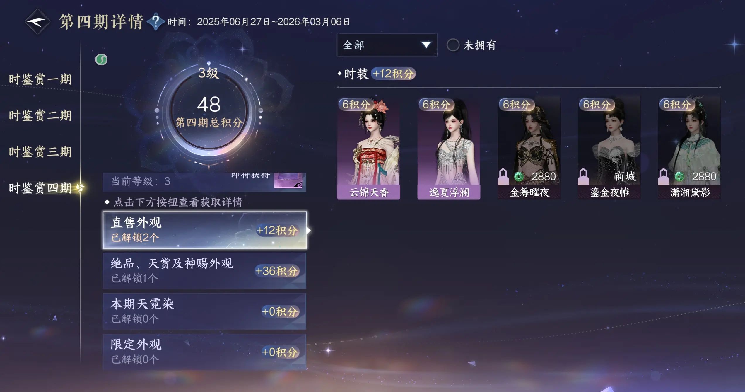 NSHWO318742逆水寒手游账号详情图46