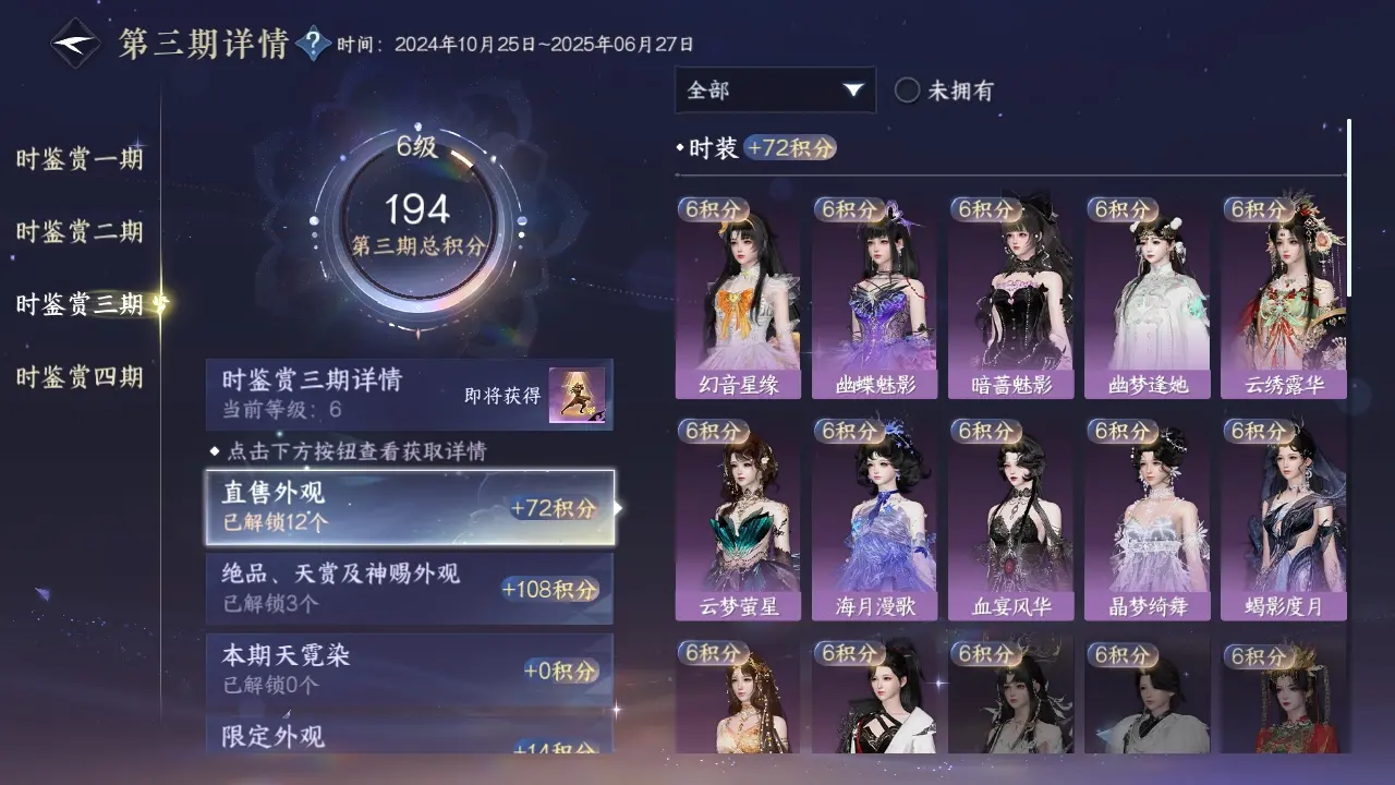 NSHWO318718逆水寒手游账号详情图12 NSHWO318718逆水寒手游账号详情图12